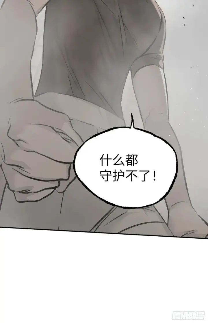漫画《恶之环》41第32张图