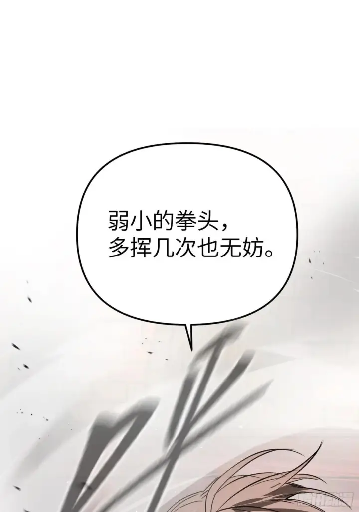 漫画《恶之环》41第36张图