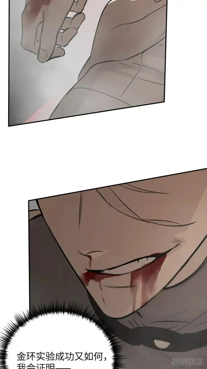 漫画《恶之环》41第49张图