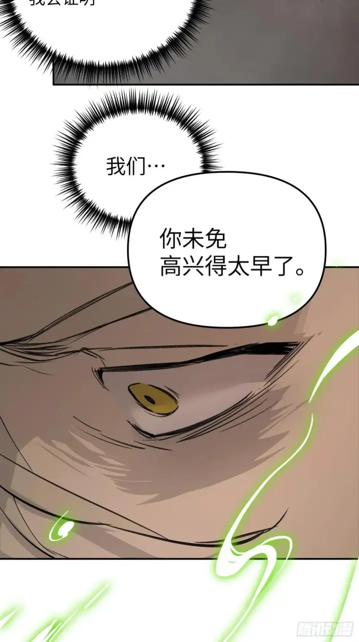 漫画《恶之环》41第50张图