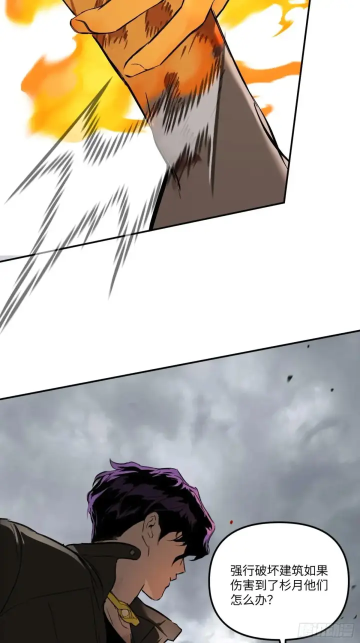 漫画《恶之环》41第61张图