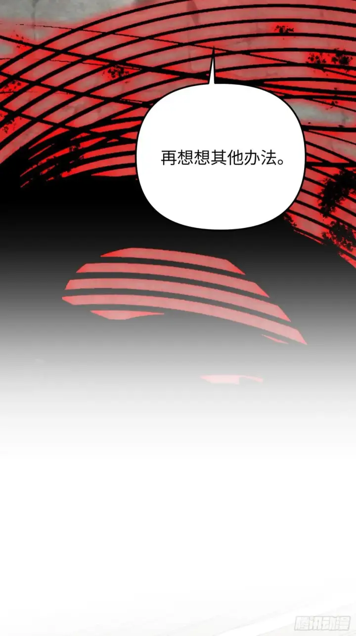 漫画《恶之环》41第64张图