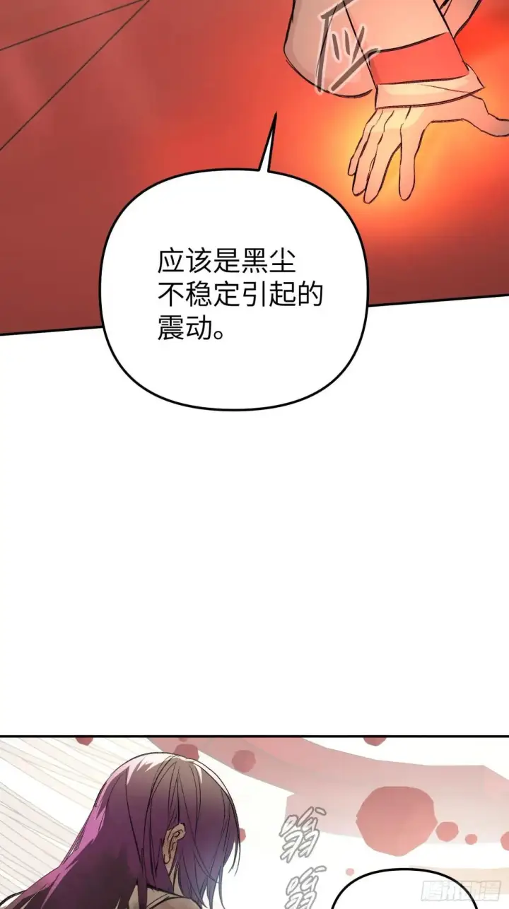 漫画《恶之环》41第66张图