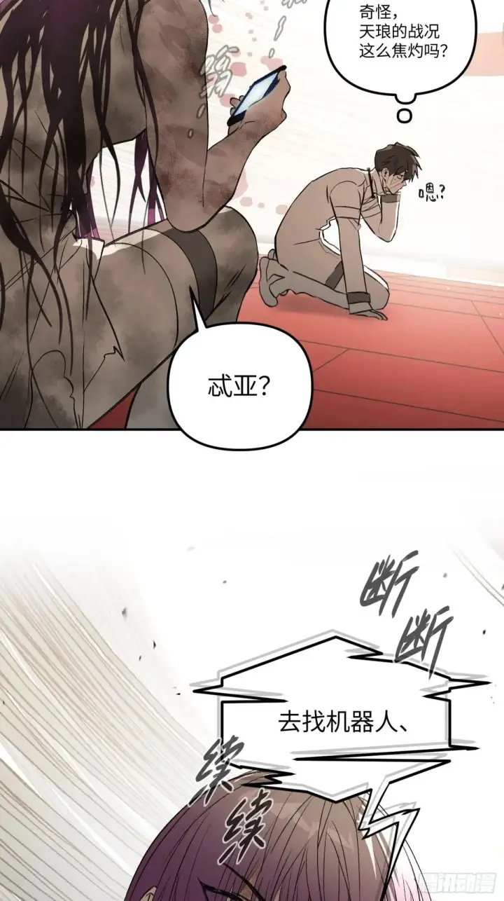 漫画《恶之环》41第67张图