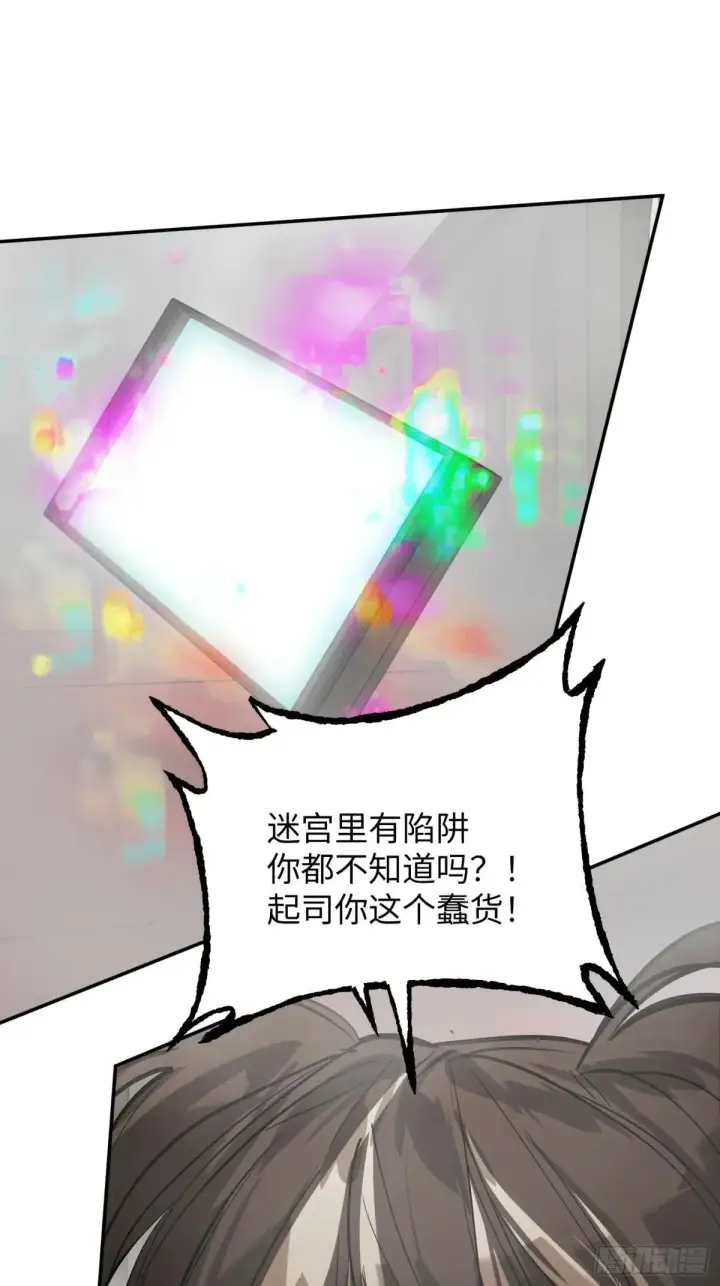 漫画《恶之环》41第69张图