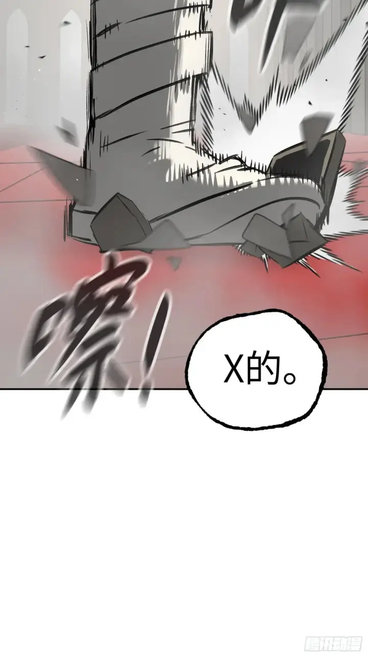 漫画《恶之环》41第71张图