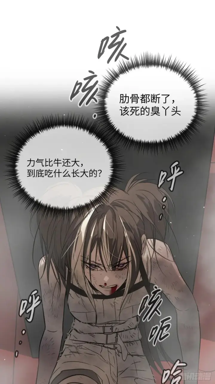 漫画《恶之环》41第77张图