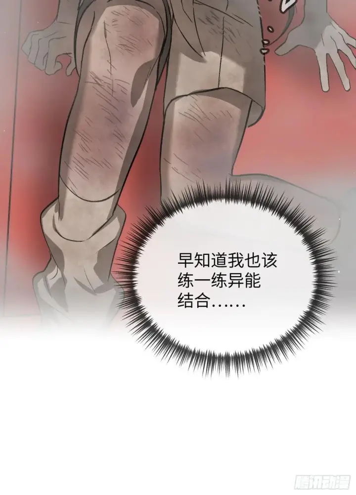 漫画《恶之环》41第78张图