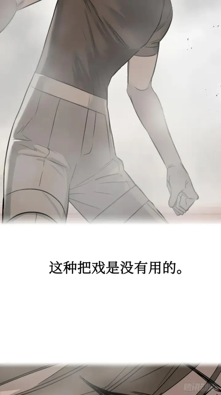 漫画《恶之环》41第8张图
