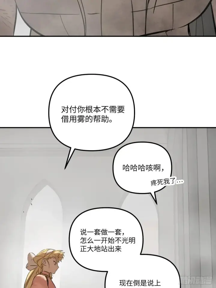 漫画《恶之环》41第80张图