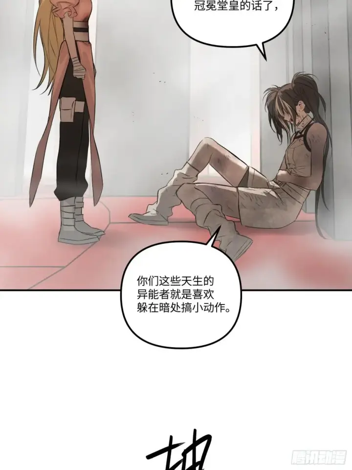 漫画《恶之环》41第81张图