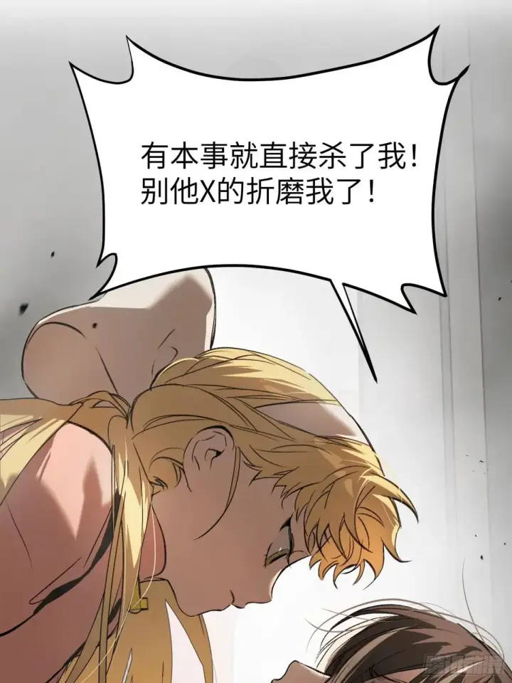 漫画《恶之环》41第83张图