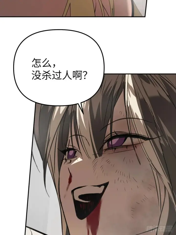 漫画《恶之环》41第86张图