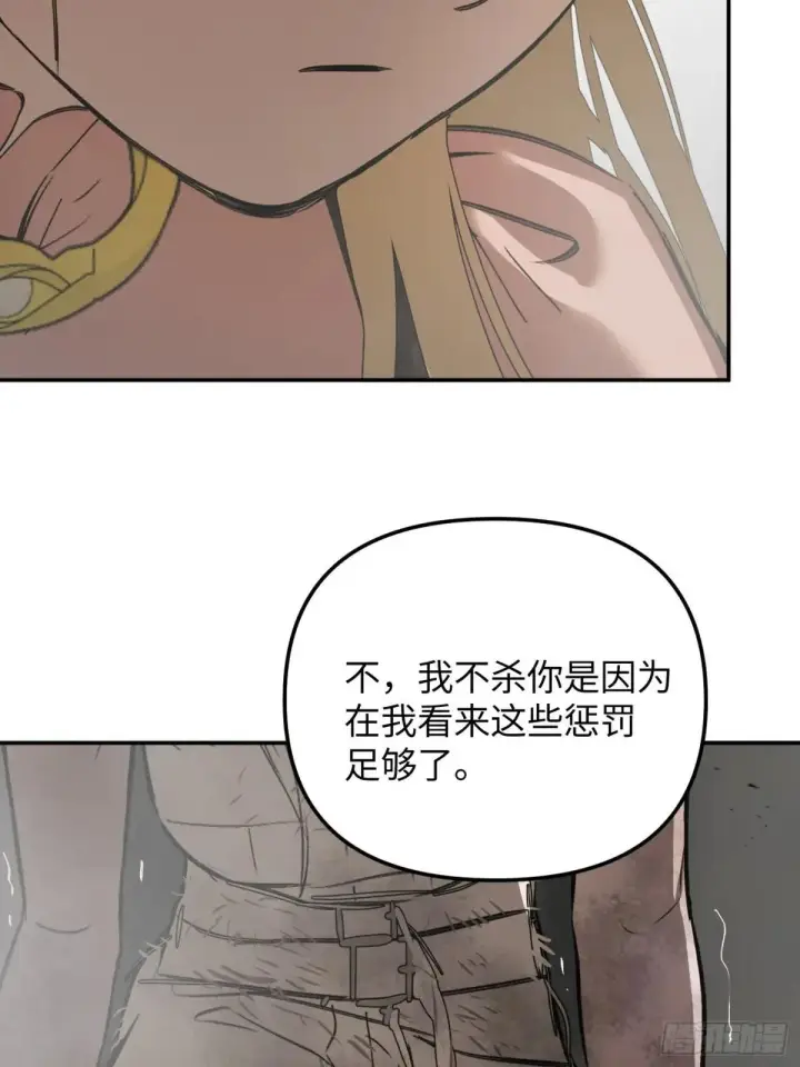 漫画《恶之环》41第88张图