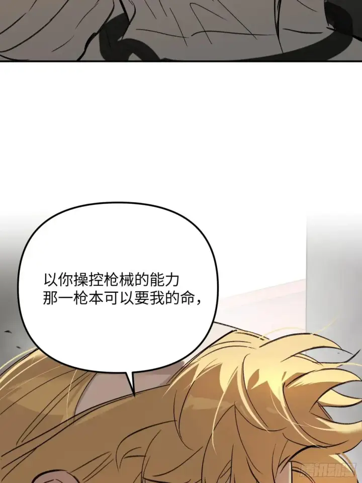 漫画《恶之环》41第91张图