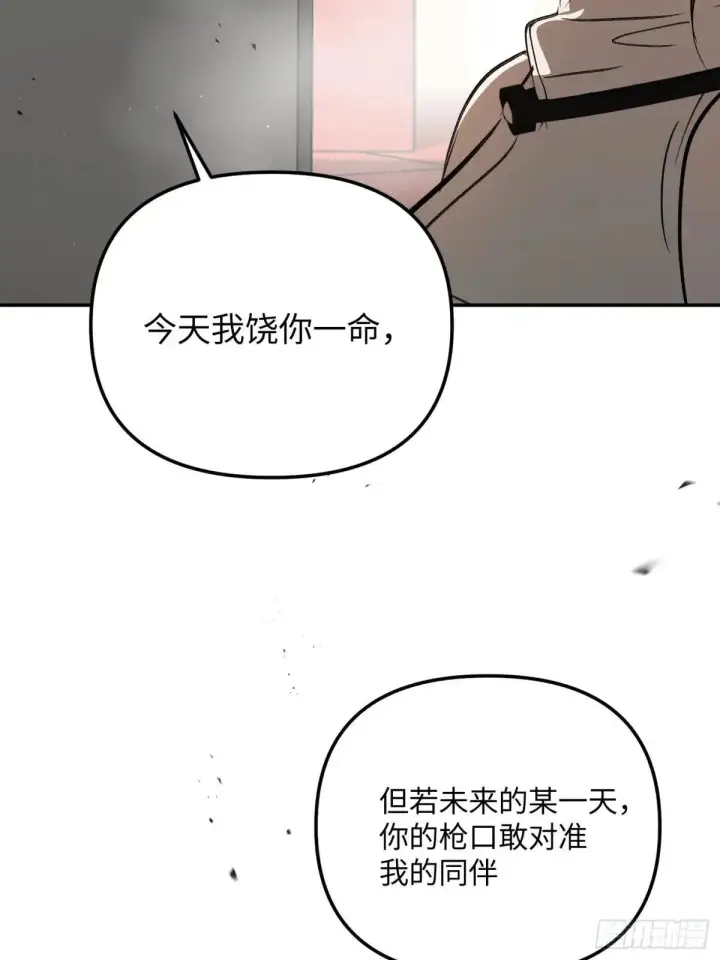 漫画《恶之环》41第94张图