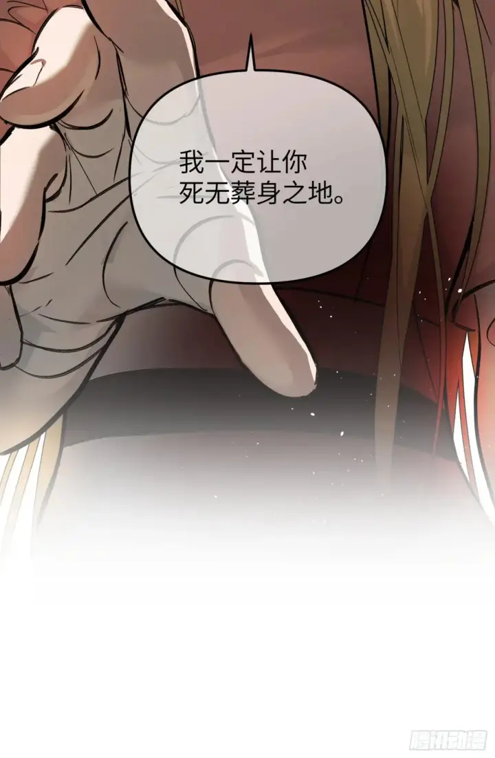 漫画《恶之环》41第96张图