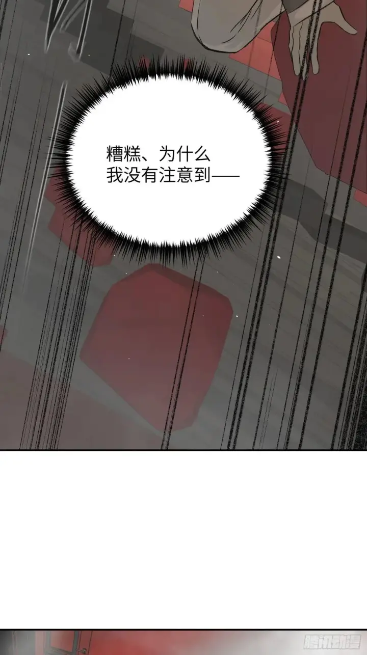漫画《恶之环》41第99张图
