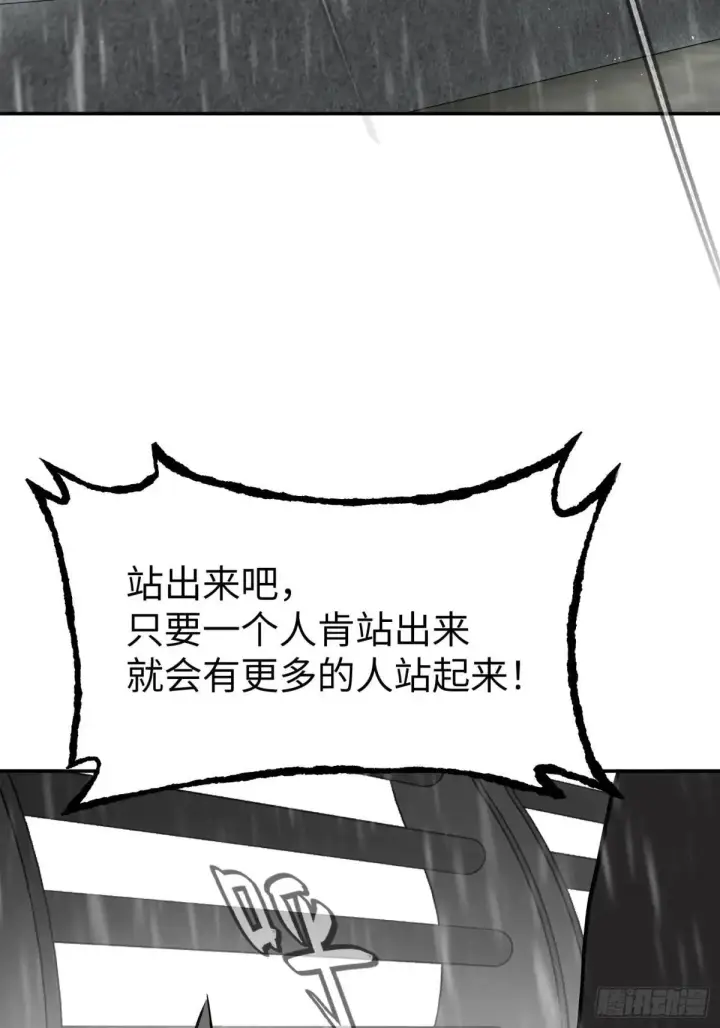 漫画《恶之环》42第101张图