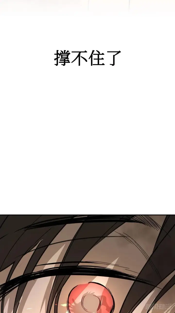 漫画《恶之环》42第19张图