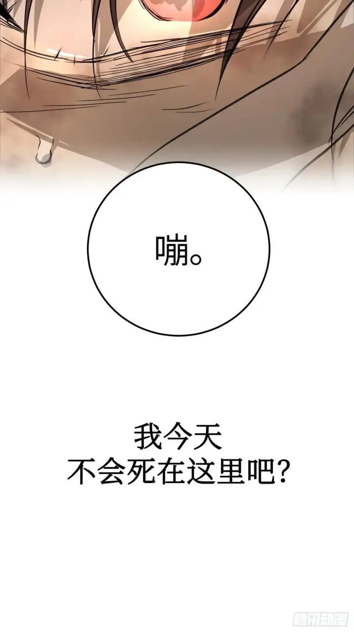 漫画《恶之环》42第20张图