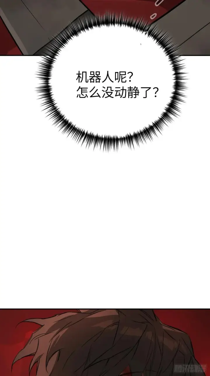 漫画《恶之环》42第27张图