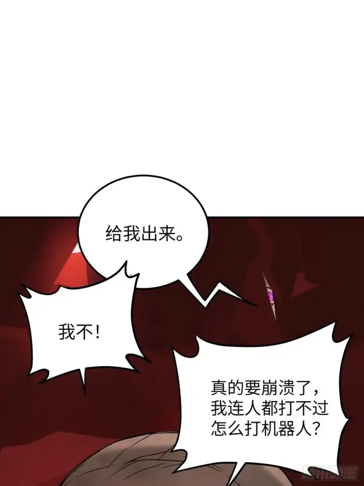 漫画《恶之环》42第34张图