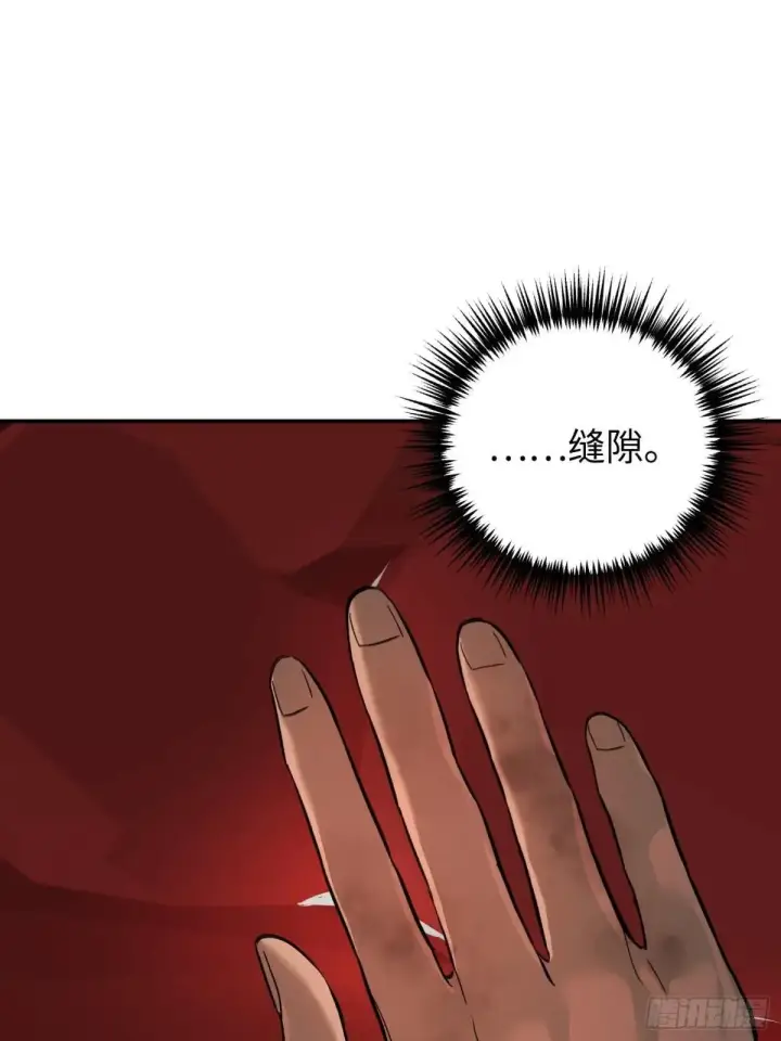 漫画《恶之环》42第36张图