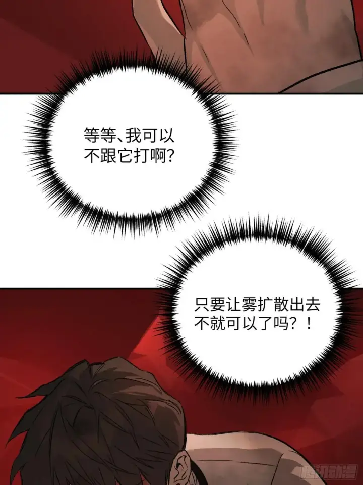 漫画《恶之环》42第37张图