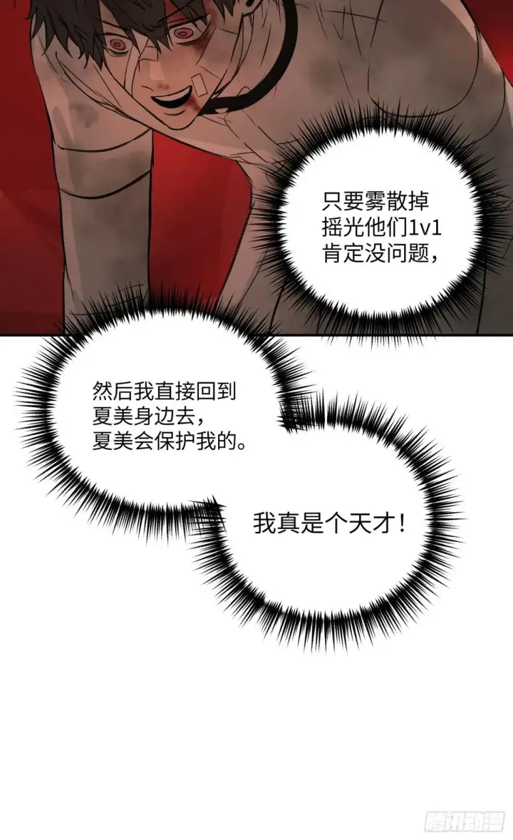 漫画《恶之环》42第38张图