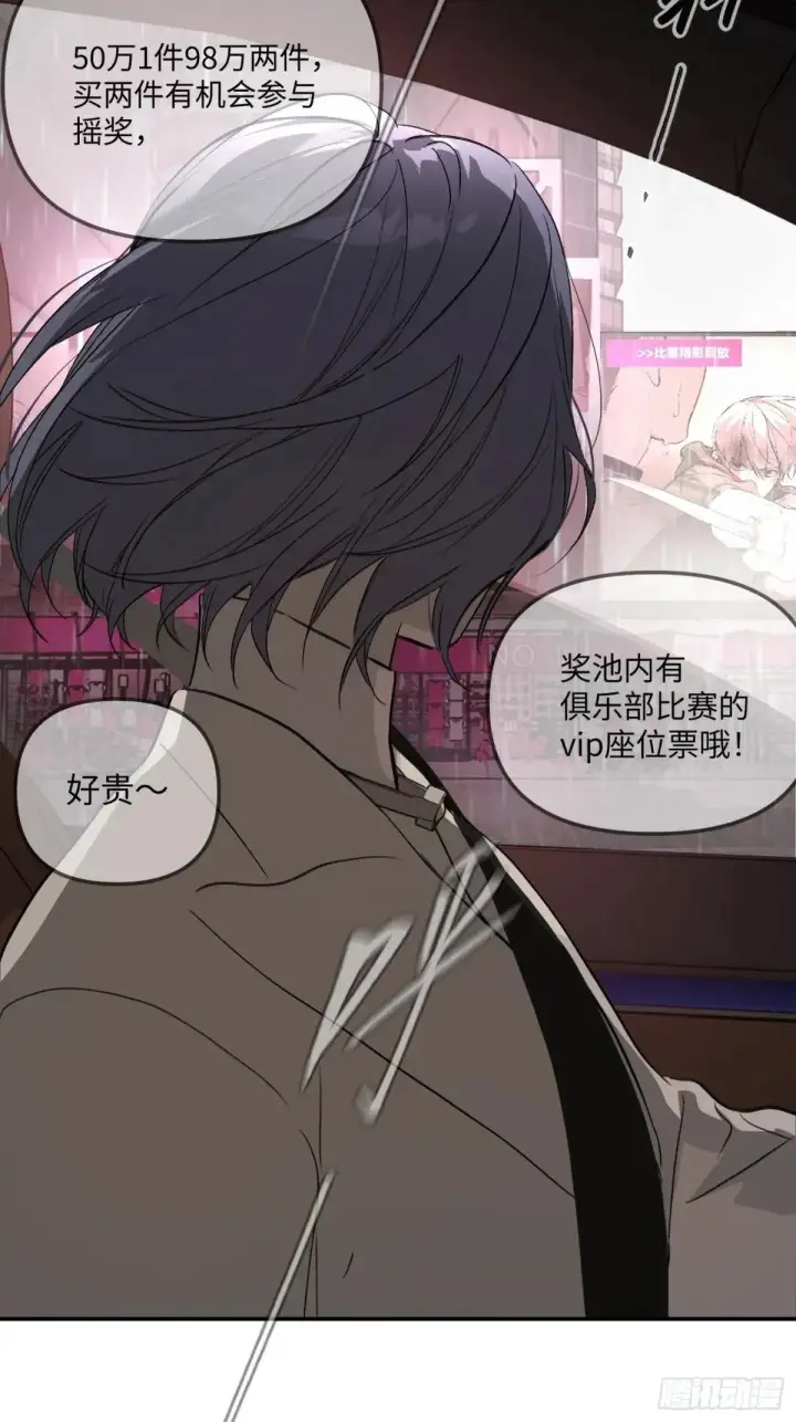 漫画《恶之环》42第53张图