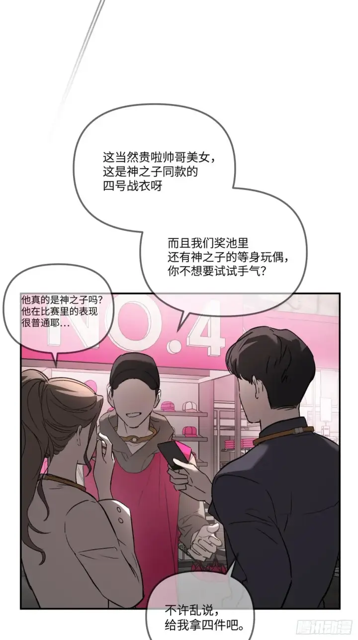 漫画《恶之环》42第54张图
