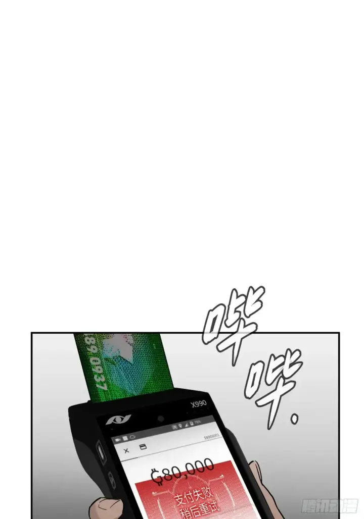 漫画《恶之环》42第60张图