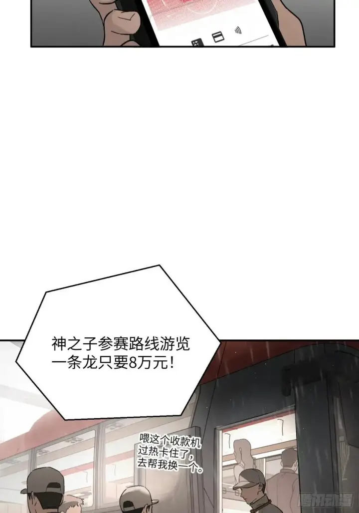 漫画《恶之环》42第61张图