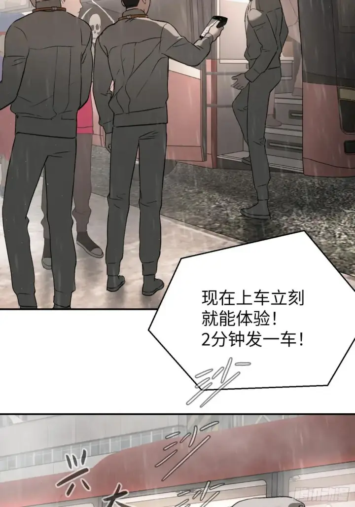 漫画《恶之环》42第62张图