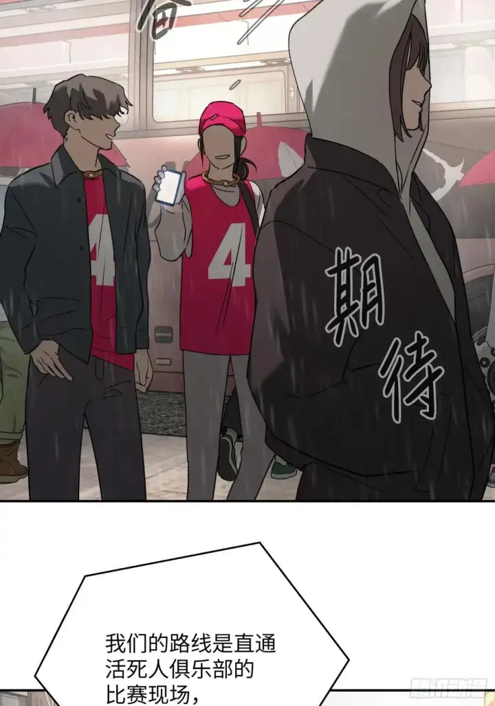 漫画《恶之环》42第63张图