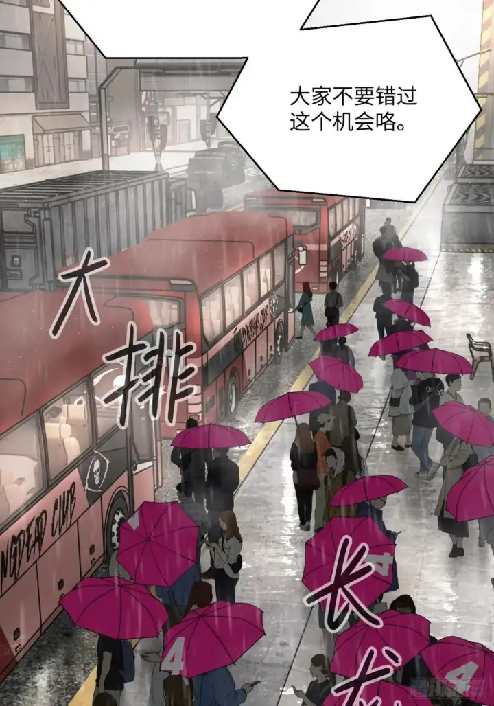 漫画《恶之环》42第64张图