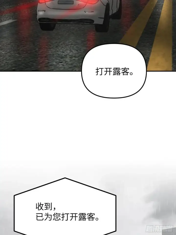漫画《恶之环》42第69张图