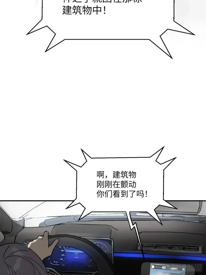 漫画《恶之环》42第72张图