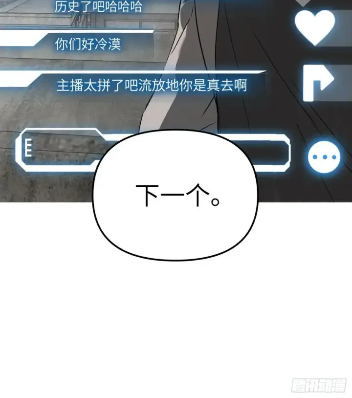 漫画《恶之环》42第75张图