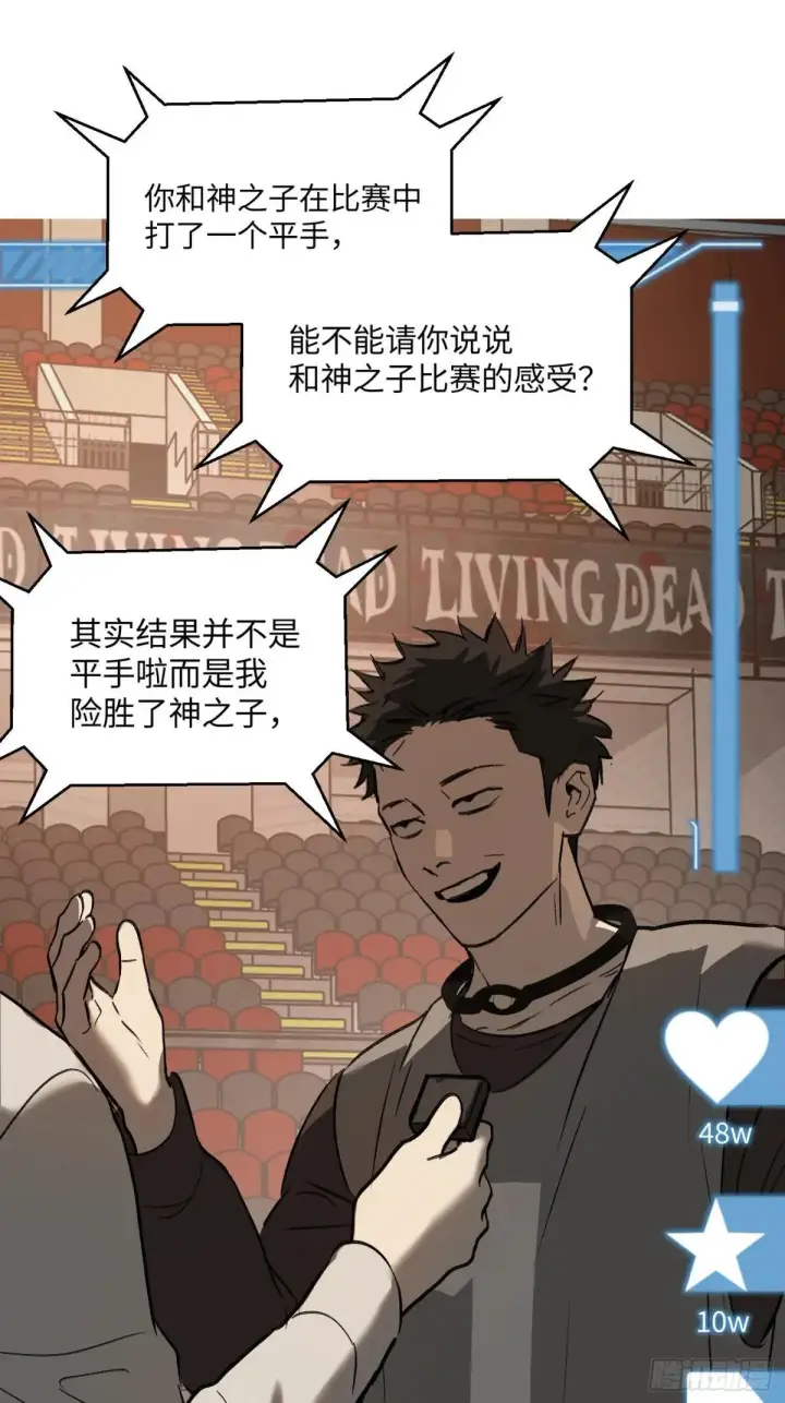 漫画《恶之环》42第76张图