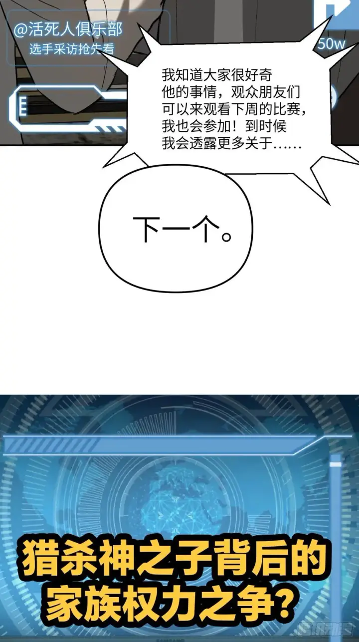 漫画《恶之环》42第77张图