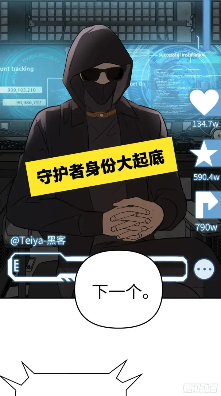 漫画《恶之环》42第78张图