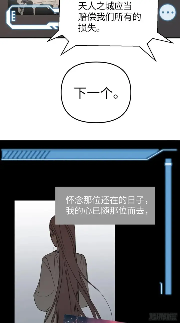 漫画《恶之环》42第80张图