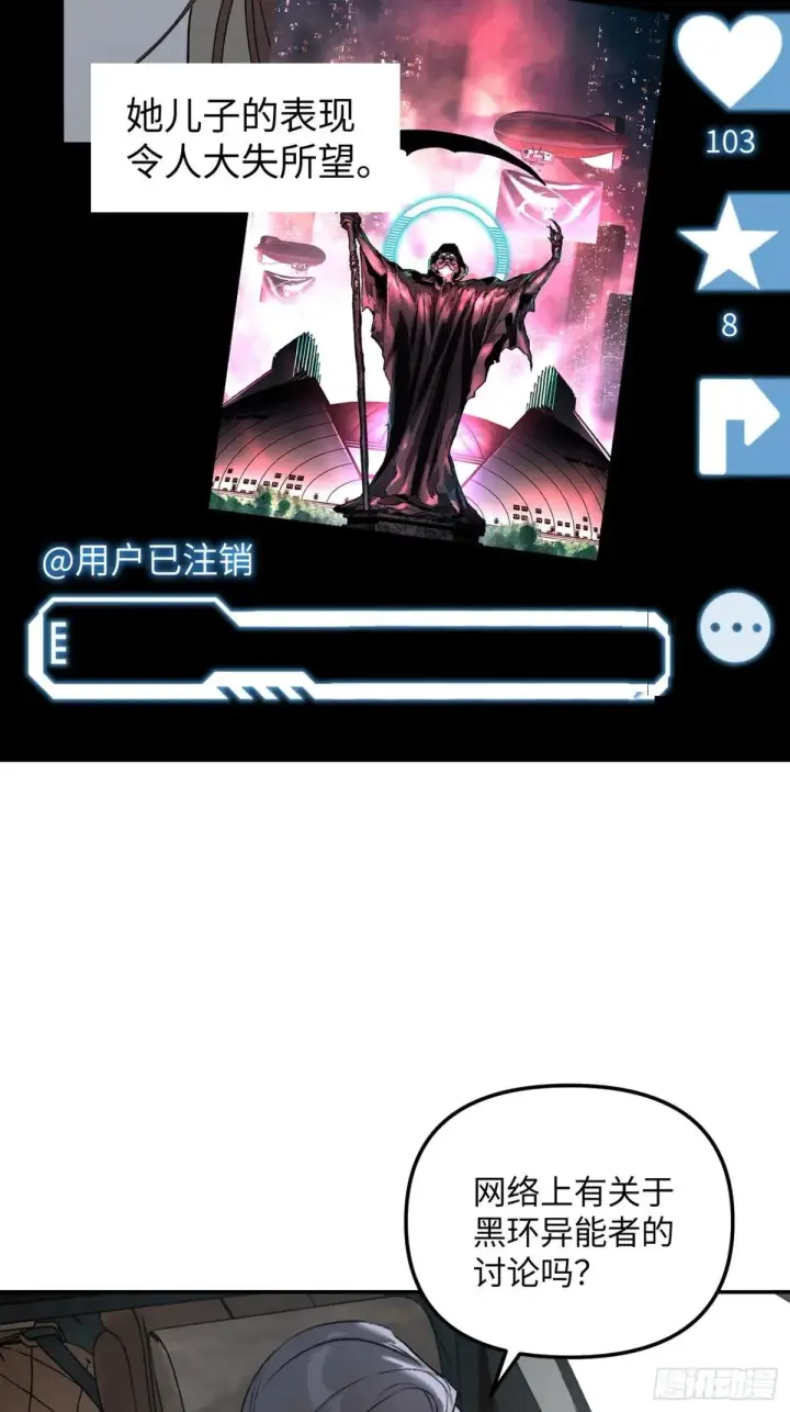 漫画《恶之环》42第81张图