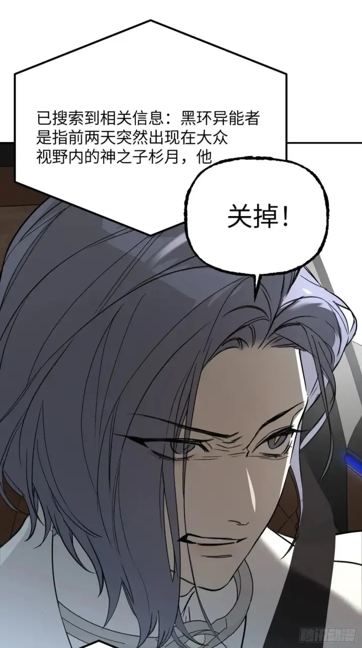 漫画《恶之环》42第83张图