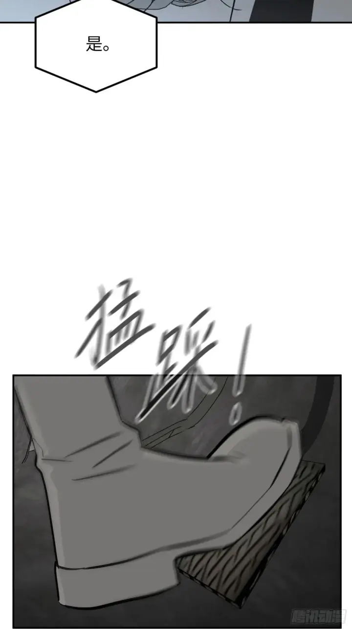 漫画《恶之环》42第84张图