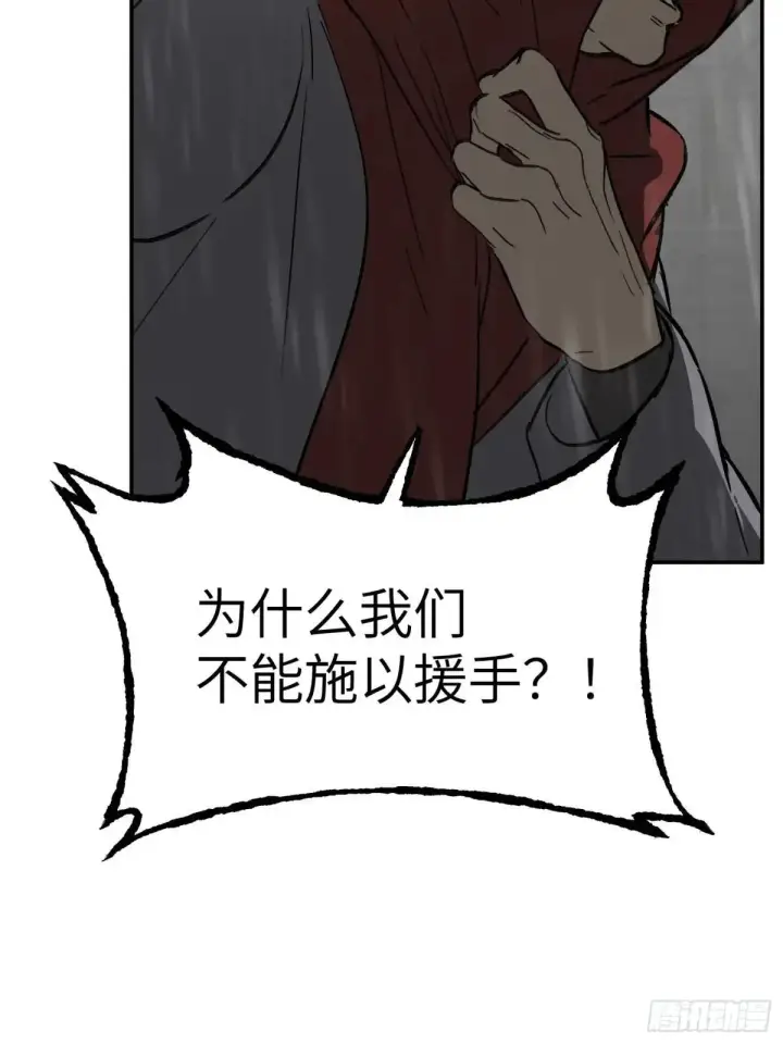漫画《恶之环》42第94张图