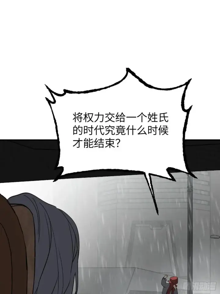 漫画《恶之环》42第96张图
