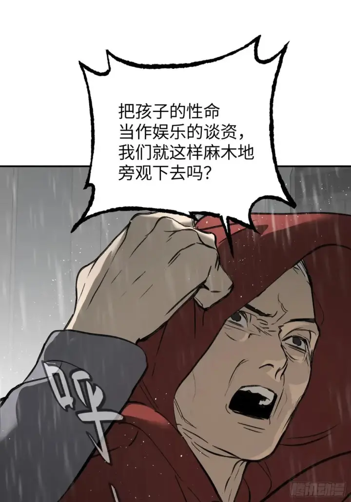 漫画《恶之环》42第98张图